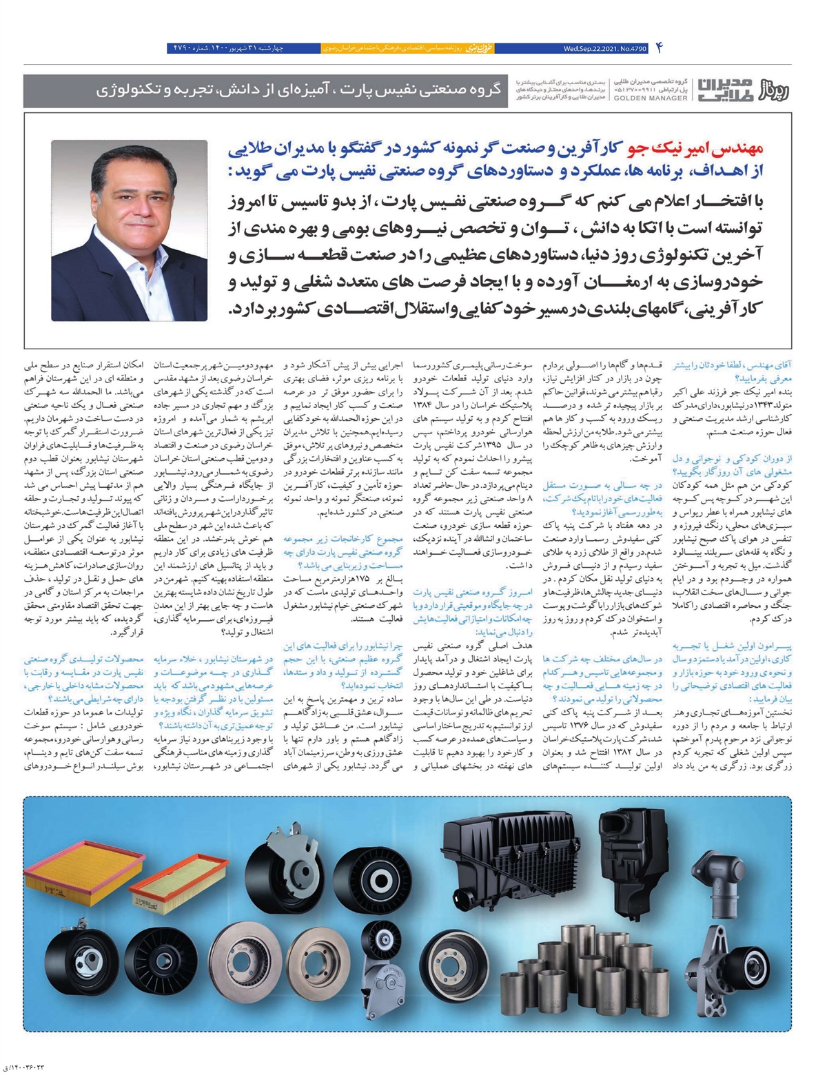 روزنامه خراسان رضوی