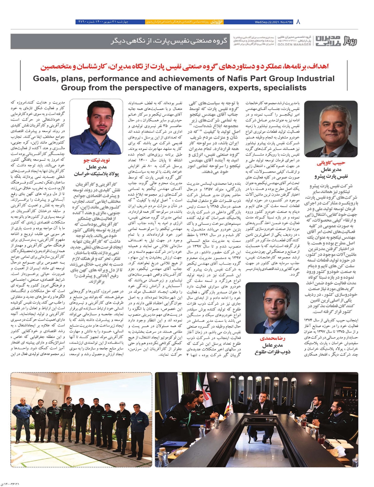 روزنامه خراسان رضوی