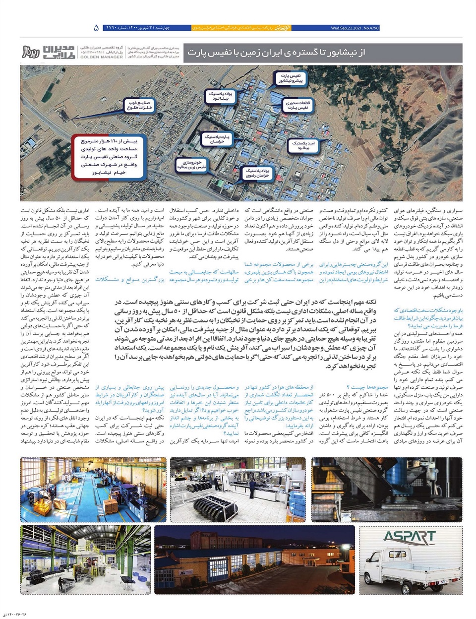 روزنامه خراسان رضوی