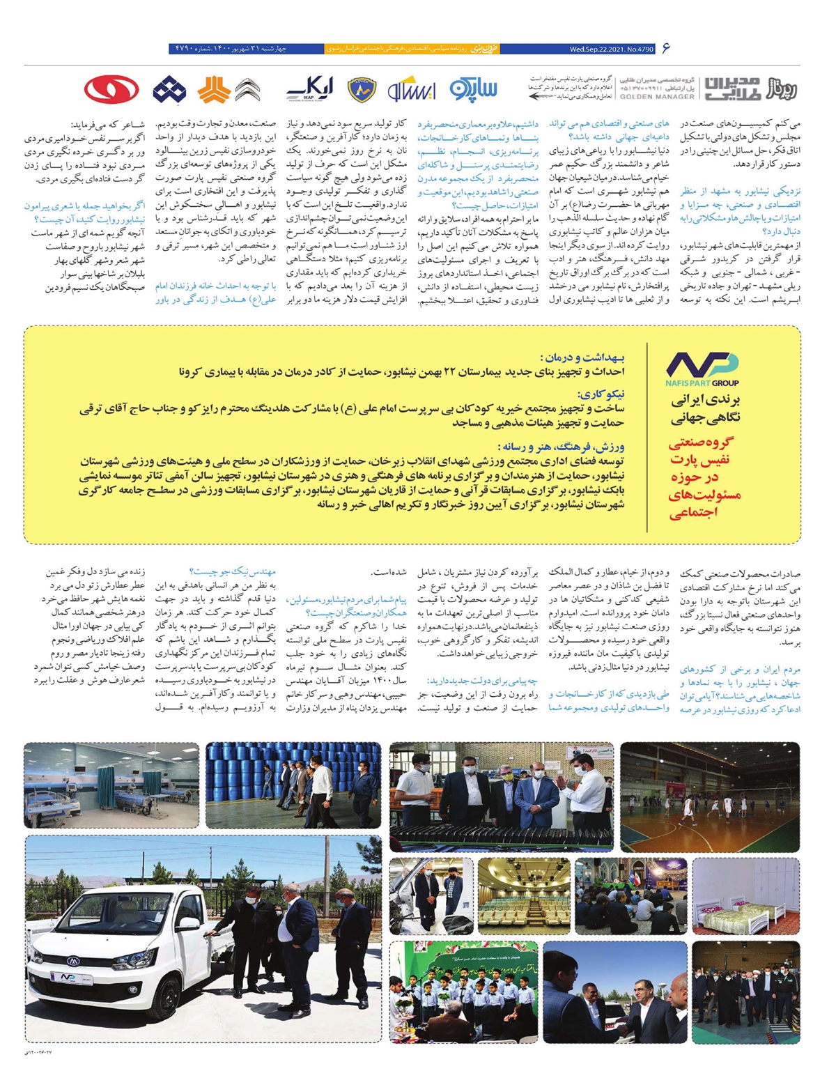 روزنامه خراسان رضوی