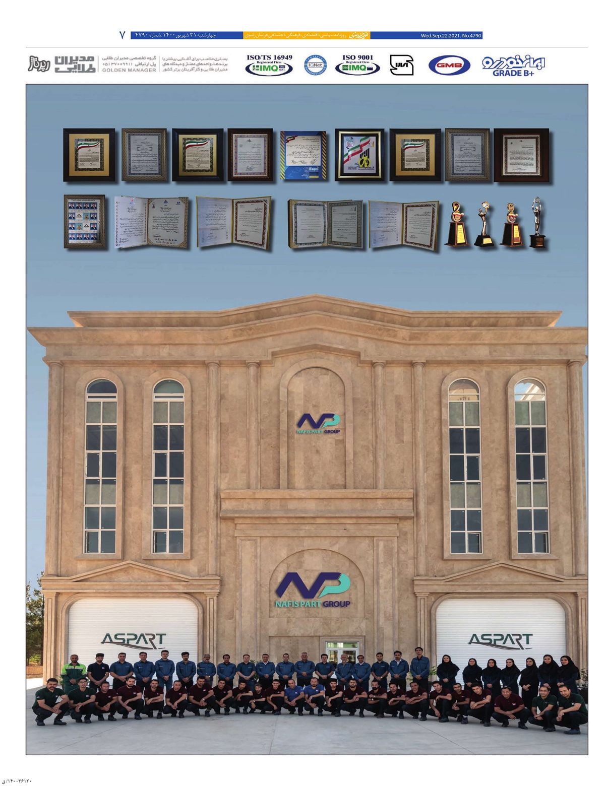 روزنامه خراسان رضوی