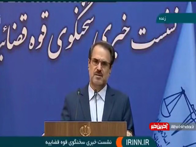 سخنگوی دستگاه قضا: جنگ هشت ساله دفاع مقدس دستاوردهای بی نظیری برای ما به ارمغان آورد