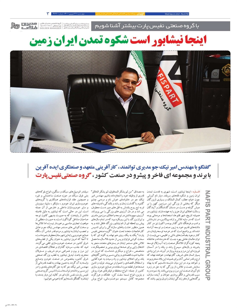 روزنامه خراسان رضوی