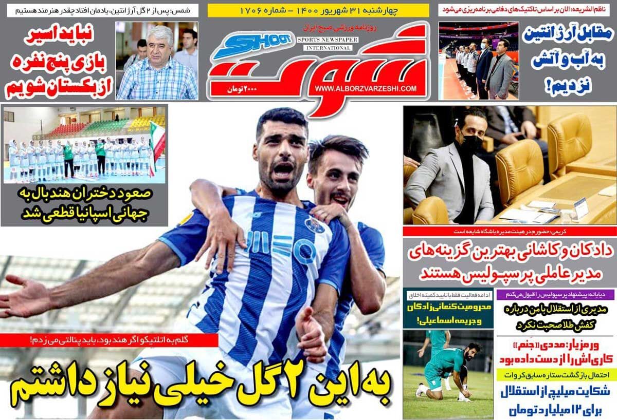 به این ۲ گل خیلی نیاز داشتم