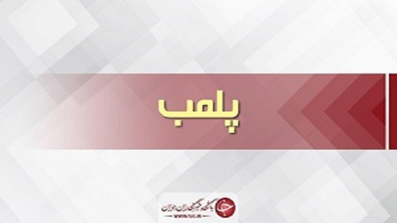 پلمب یک قهوه خانه و یک قلیان سرا در قم