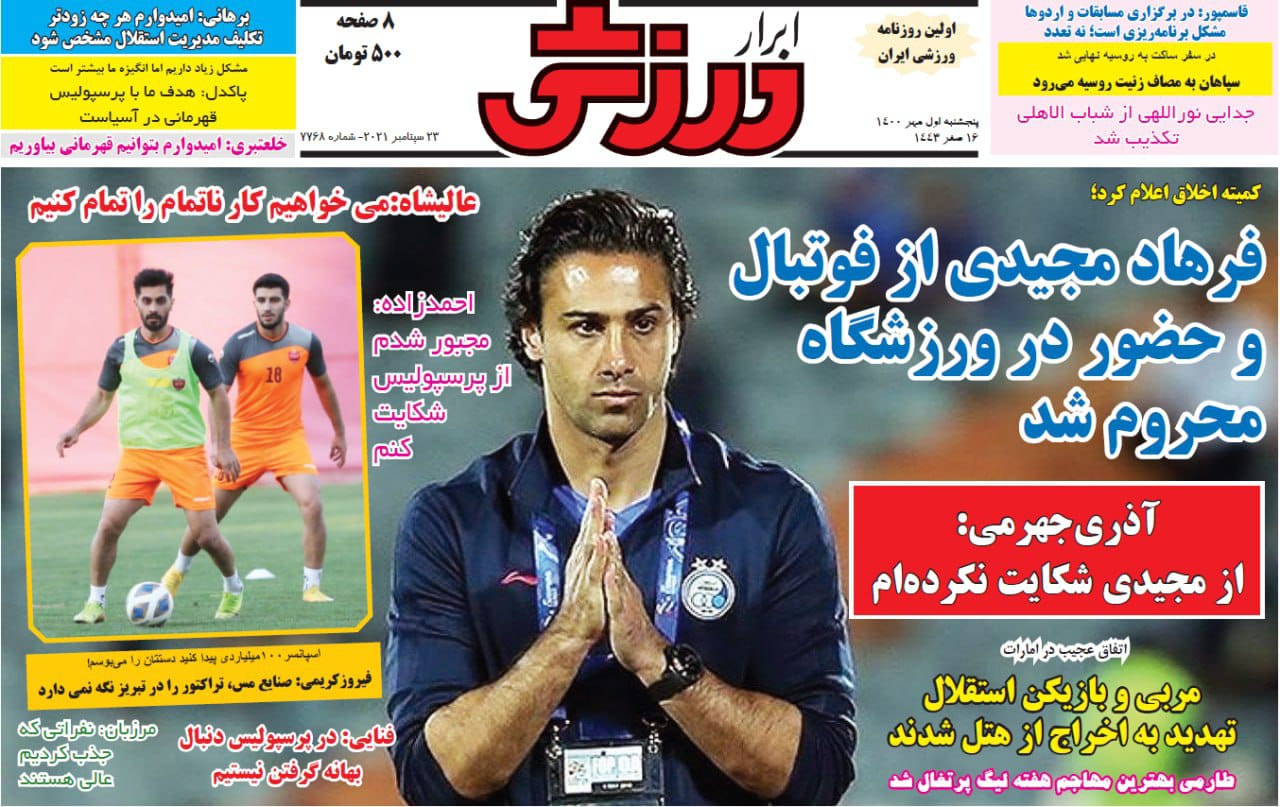 مجبور شدم از پرسپولیس شکایت کنم