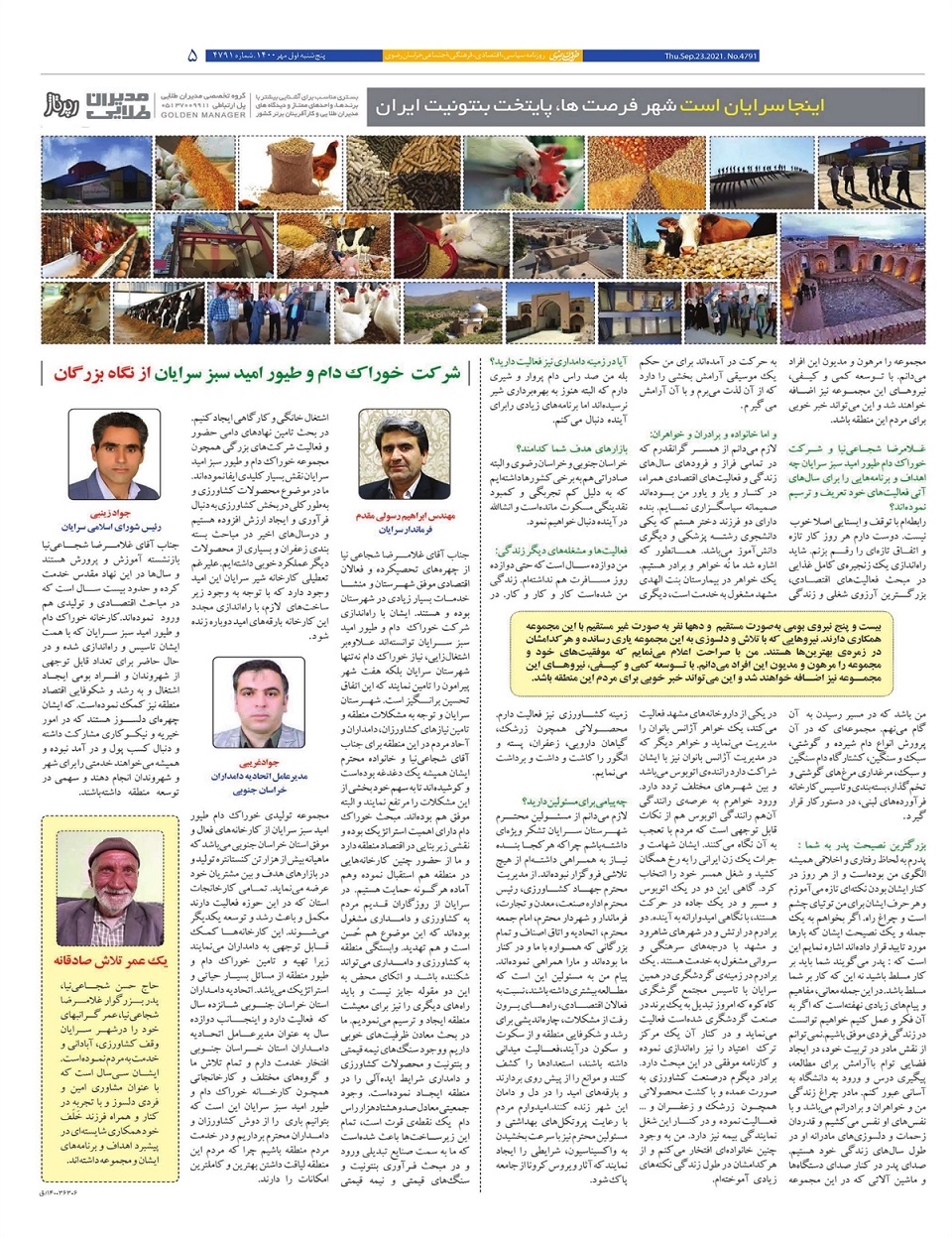 روزنامه  خراسان رضوی