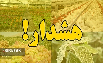 هشدار هواشناسی در زنجان