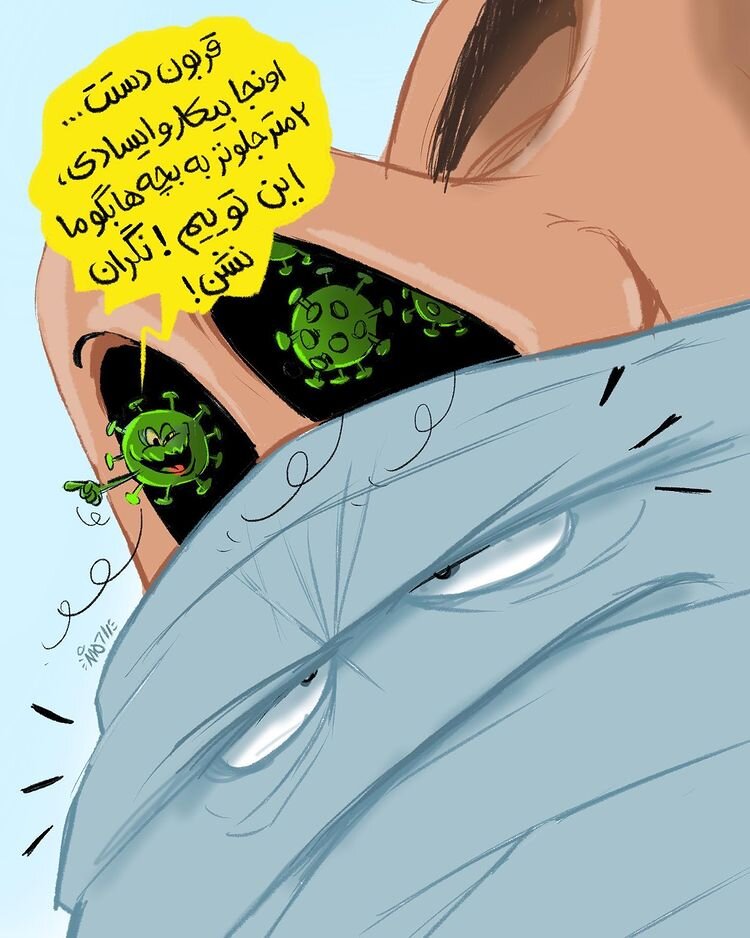 کاریکاتور/ استفاده نادرست از ماسک