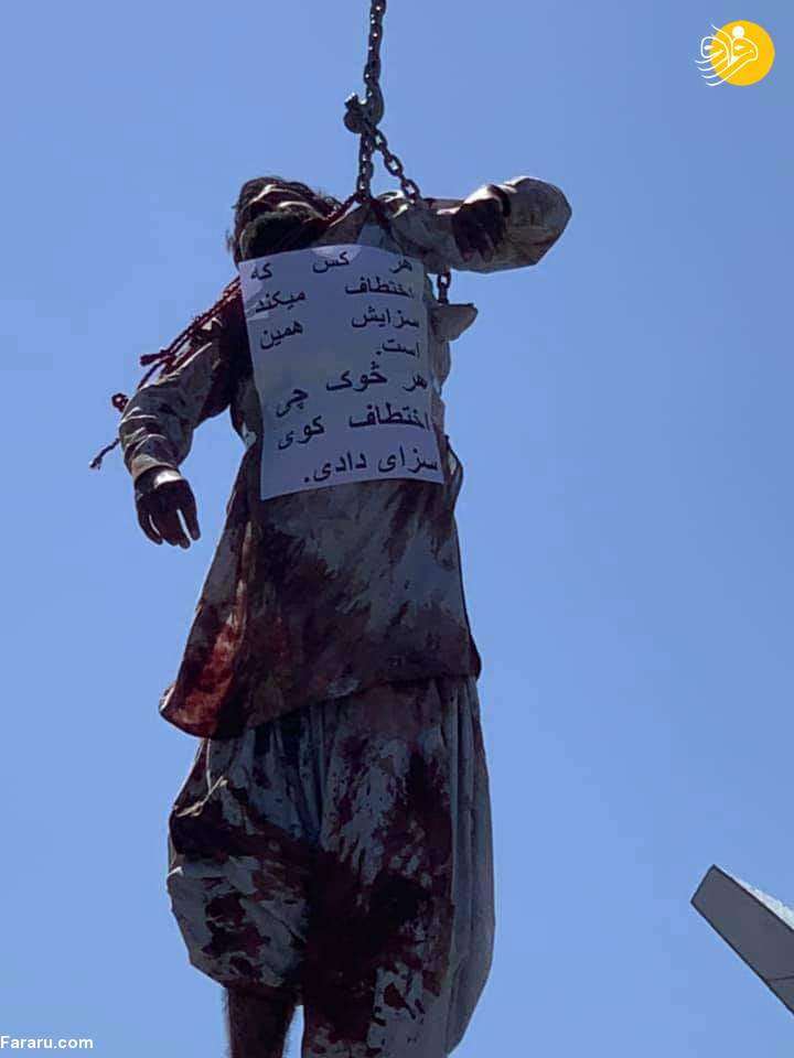 عکس/ اعدام ۴ مرد در ملاعام توسط طالبان! (+16)
