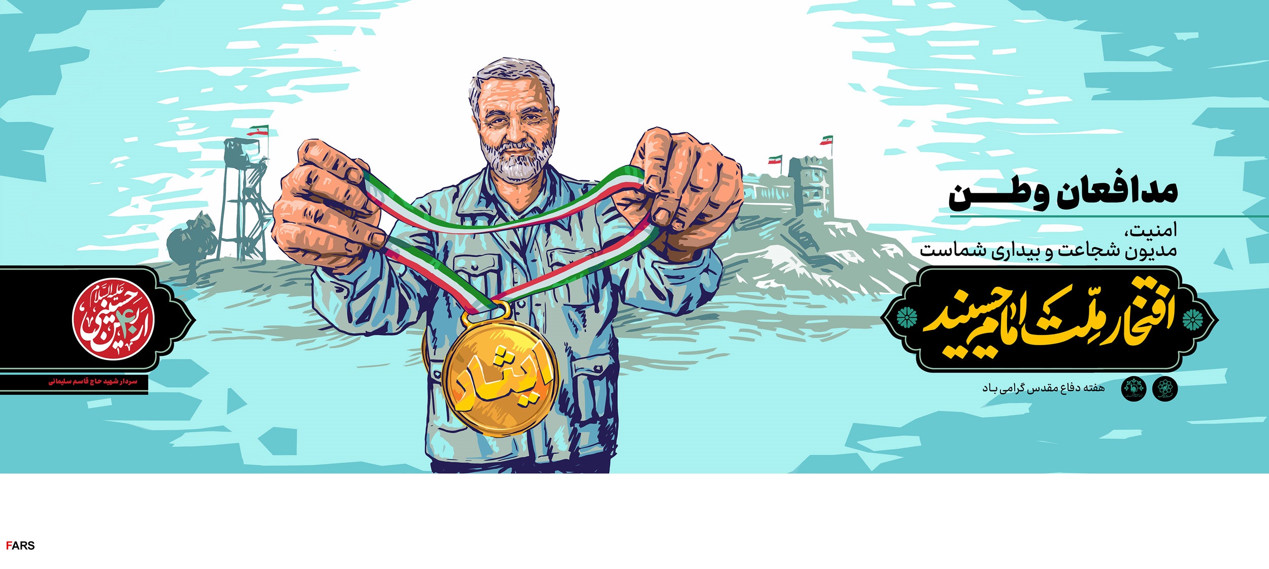 طرح / مدال ایثار برای قهرمانان گمنام