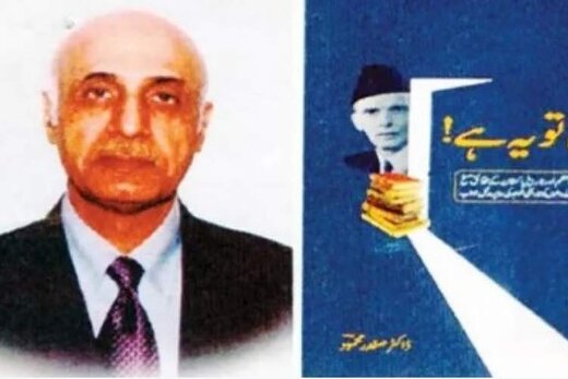 صفدر محمود، نویسنده و مورخ پاکستانی درگذشت  
