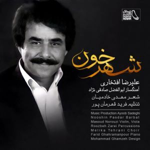 آهنگ جدید/ اثر تازه علیرضا افتخاری به نام «شهر خون»