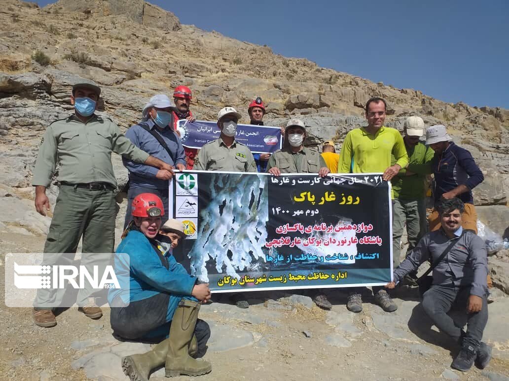 پاکسازی غار "قلایچی" بوکان از زباله