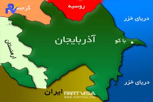اعتراضها به اظهارات تفرقهانگیزانه نماینده مجلس جمهوری آذربایجان