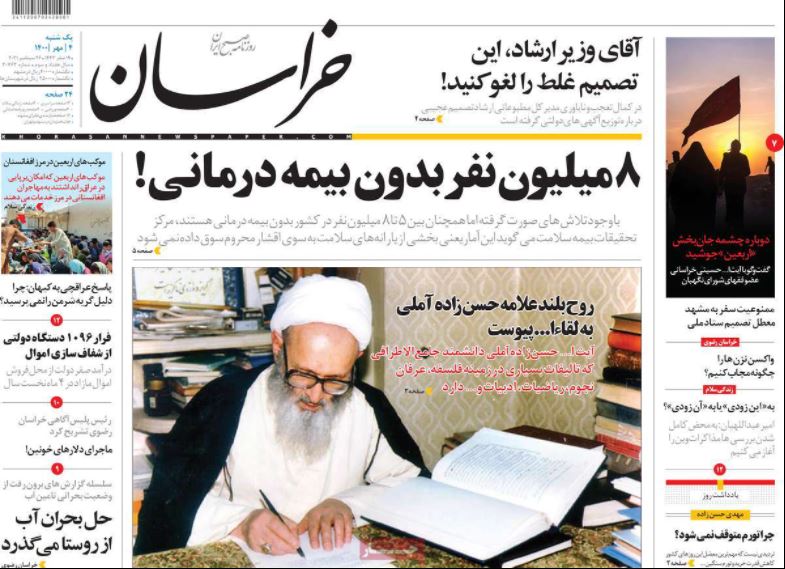 روزنامه خراسان/ 8 میلیون نفر بدون بیمه درمانی!