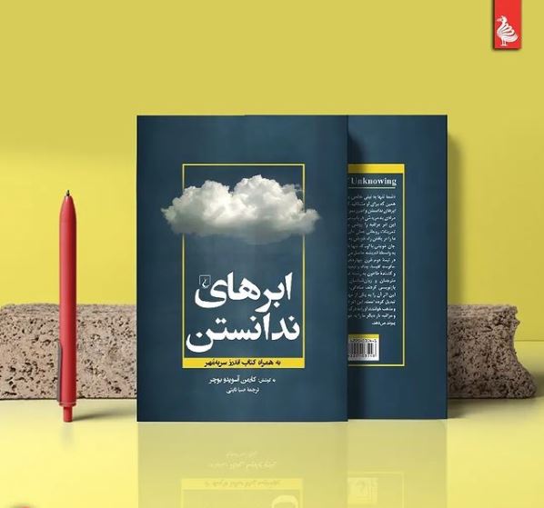معرفی کتاب/مشکلات در عصر بیماری همهگیر طاعون در انگلستان