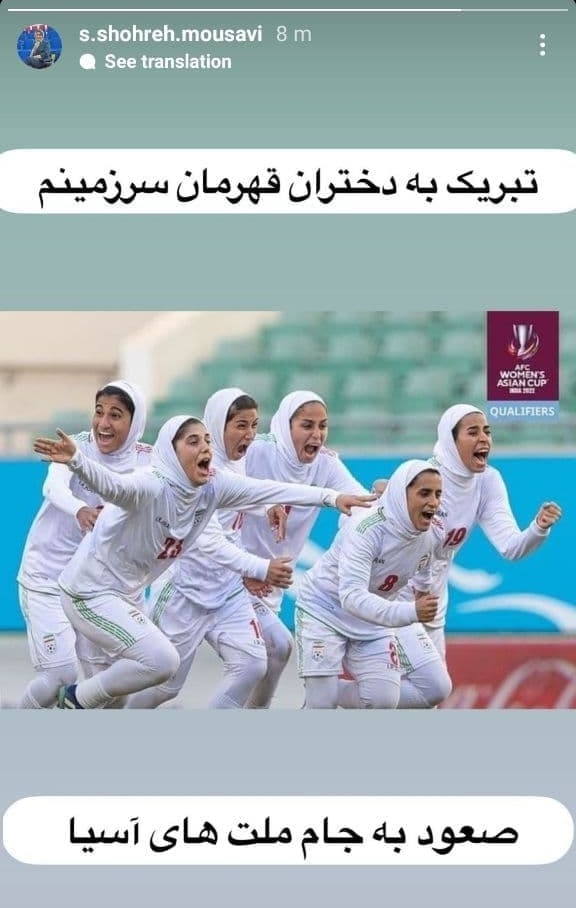 واکنش عجیب نایبرئیس زنان به صعود به جام ملتها!