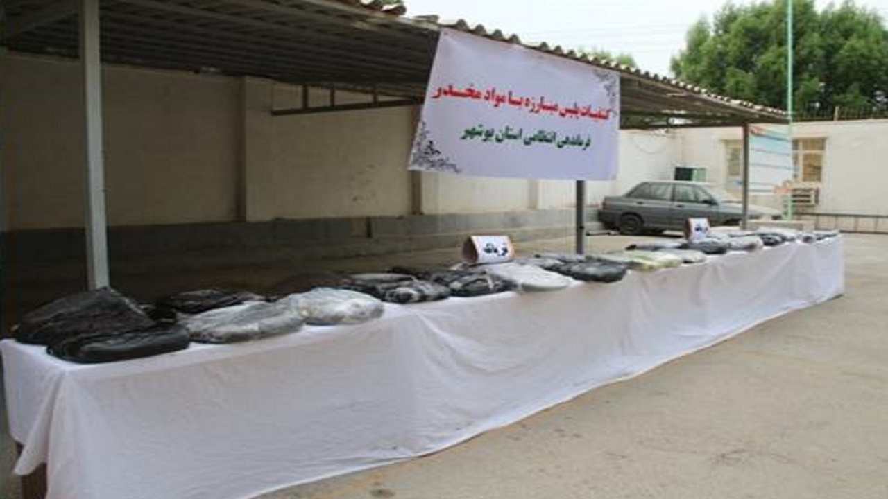۲۸۰ کیلوگرم مواد مخدر در کنگان توقیف شد