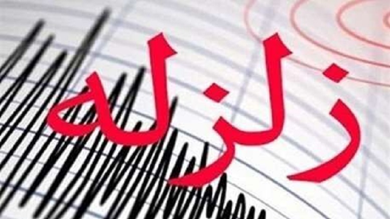 زلزله ۴.۵ ریشتری فاریاب کرمان را لرزاند