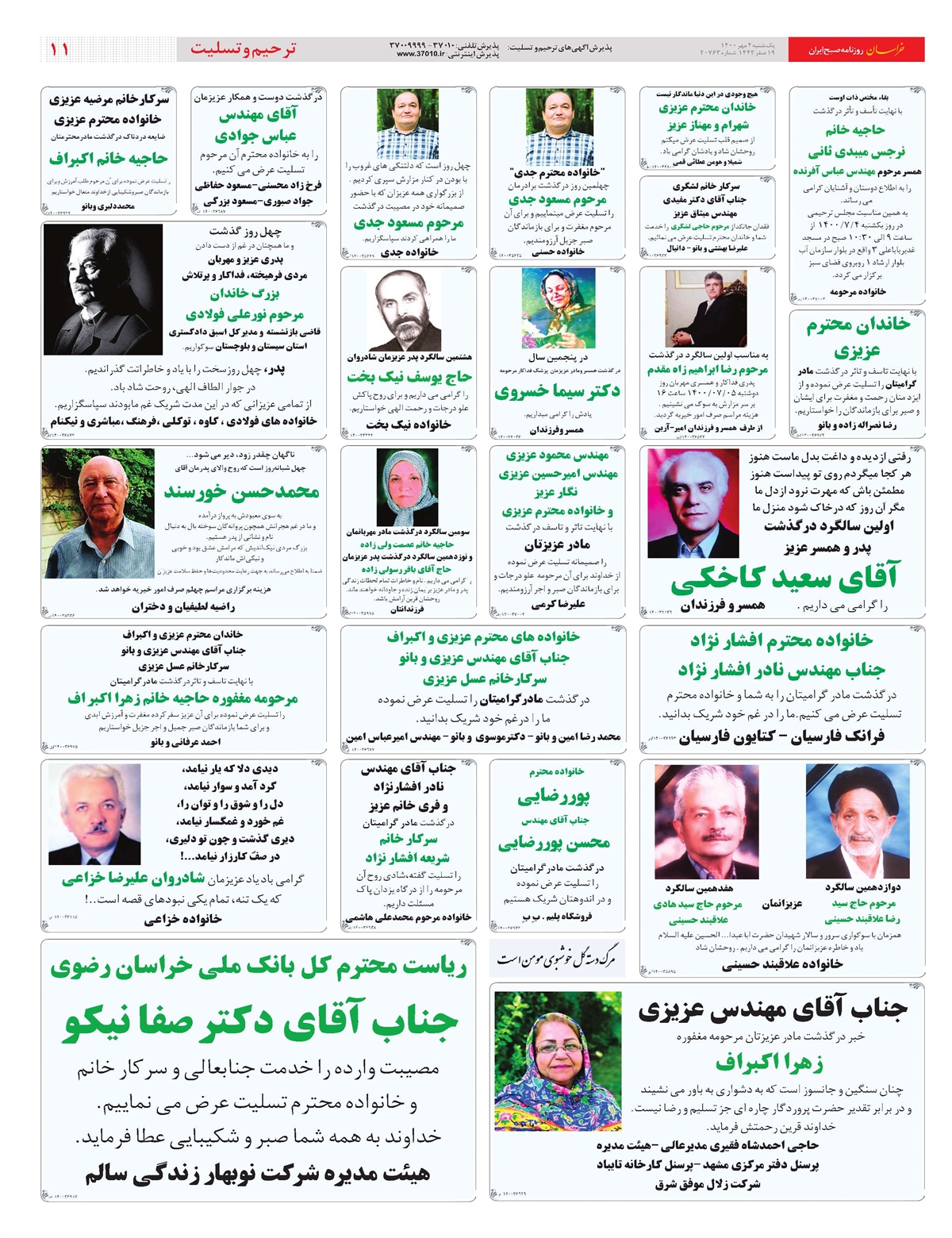 روزنامه خراسان/ 8 میلیون نفر بدون بیمه درمانی!
