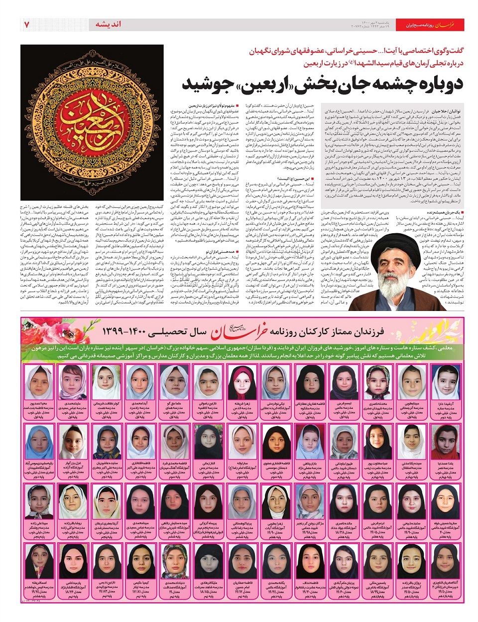 روزنامه خراسان/ 8 میلیون نفر بدون بیمه درمانی!