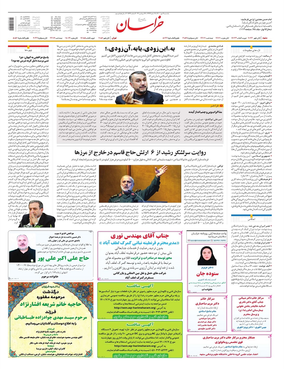 روزنامه خراسان/ 8 میلیون نفر بدون بیمه درمانی!