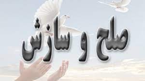 صلح و سازش ۲ طایفه در دلگان