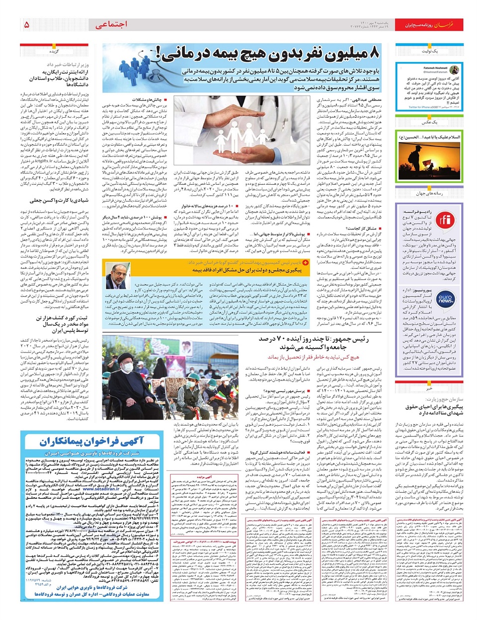 روزنامه خراسان/ 8 میلیون نفر بدون بیمه درمانی!