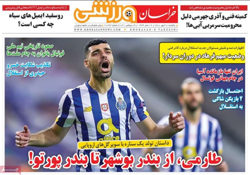 روزنامه  خراسان ورزشی