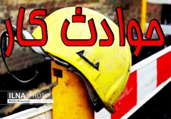 49 حادثه کار در قزوین به وقوع پیوست