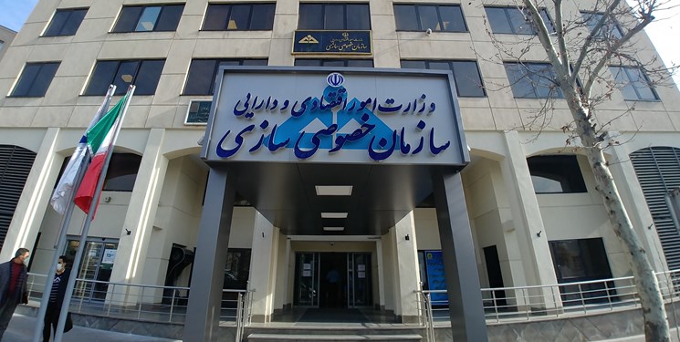 انتصاب رئیس کل سازمان خصوصی سازی