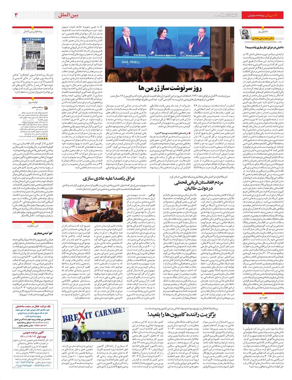 روزنامه خراسان/ 8 میلیون نفر بدون بیمه درمانی!