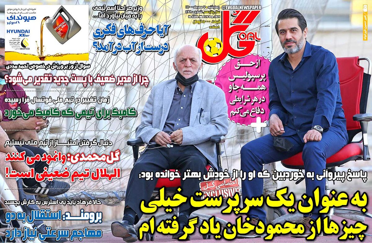 آیا حرف‌های فکری درست از آب درآمد؟