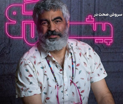 «سروش صحت» مهمان آخرین قسمت پیش‌گوی پژمان جمشیدی