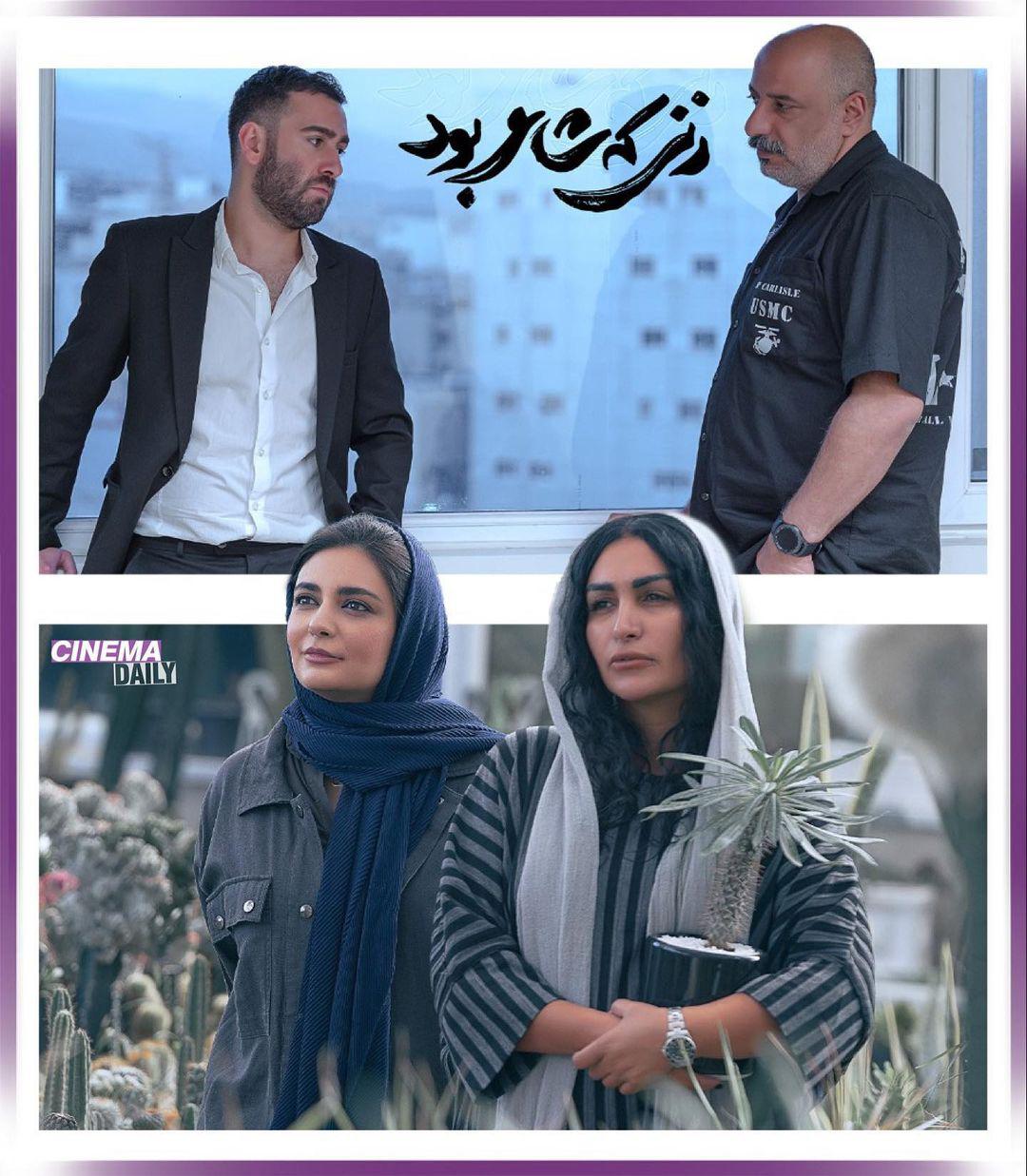 پایان فیلمبرداری فیلم «زنی که شاعر بود»
