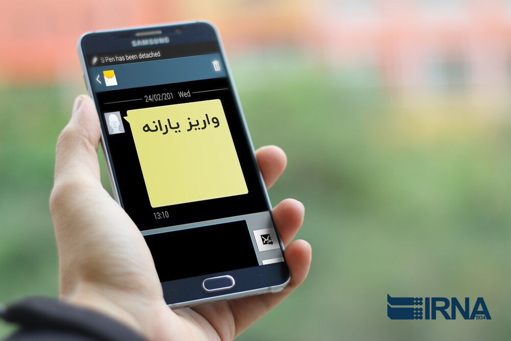 یارانه نقدی مهرماه، سهشنبه واریز میشود