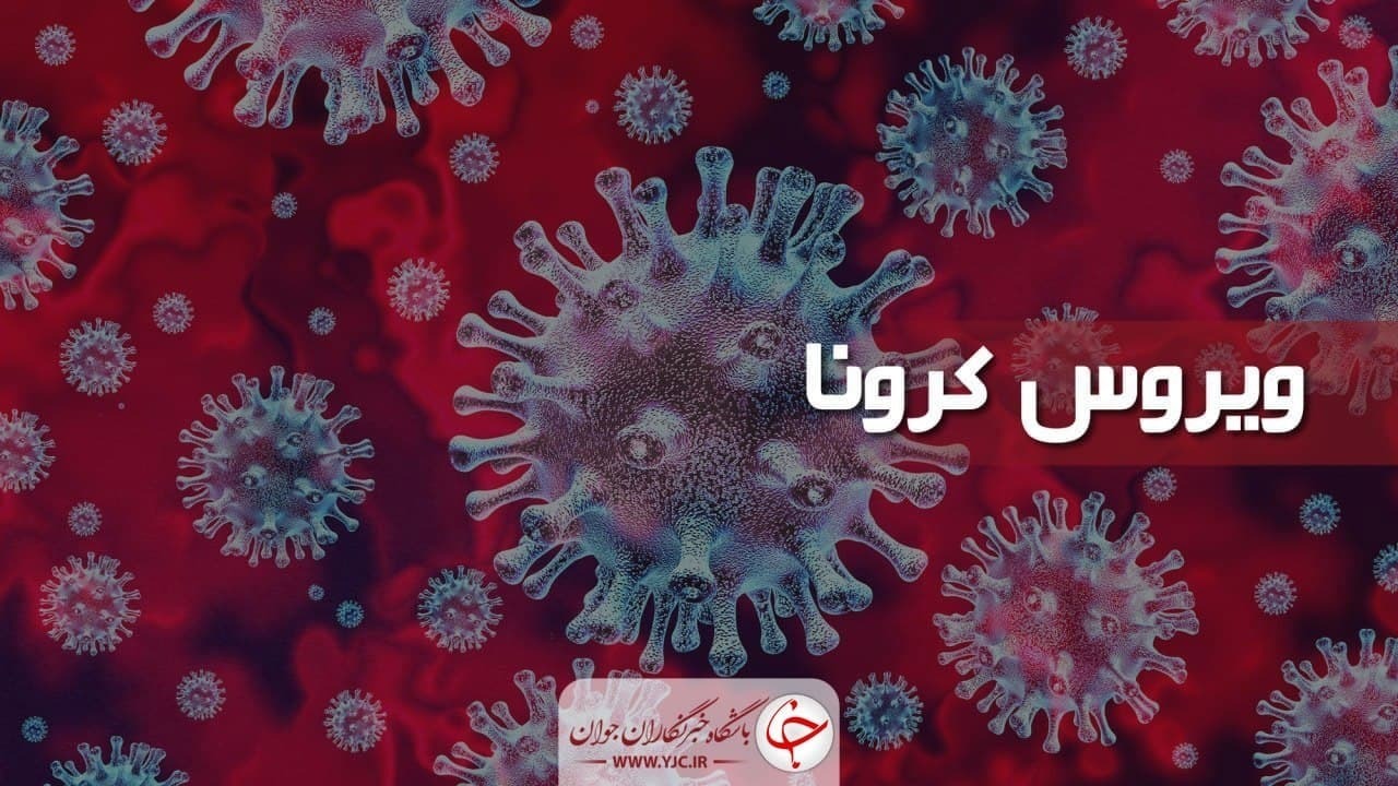 فوت ۴ بیمار کرونایی در چهارمحال و بختیاری