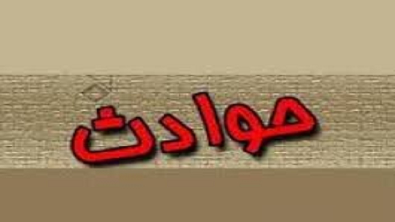 تردد اتباع بیگانه غیر مجاز در زاهدان ۳۴ کشته و مجروج برجا گذاشت