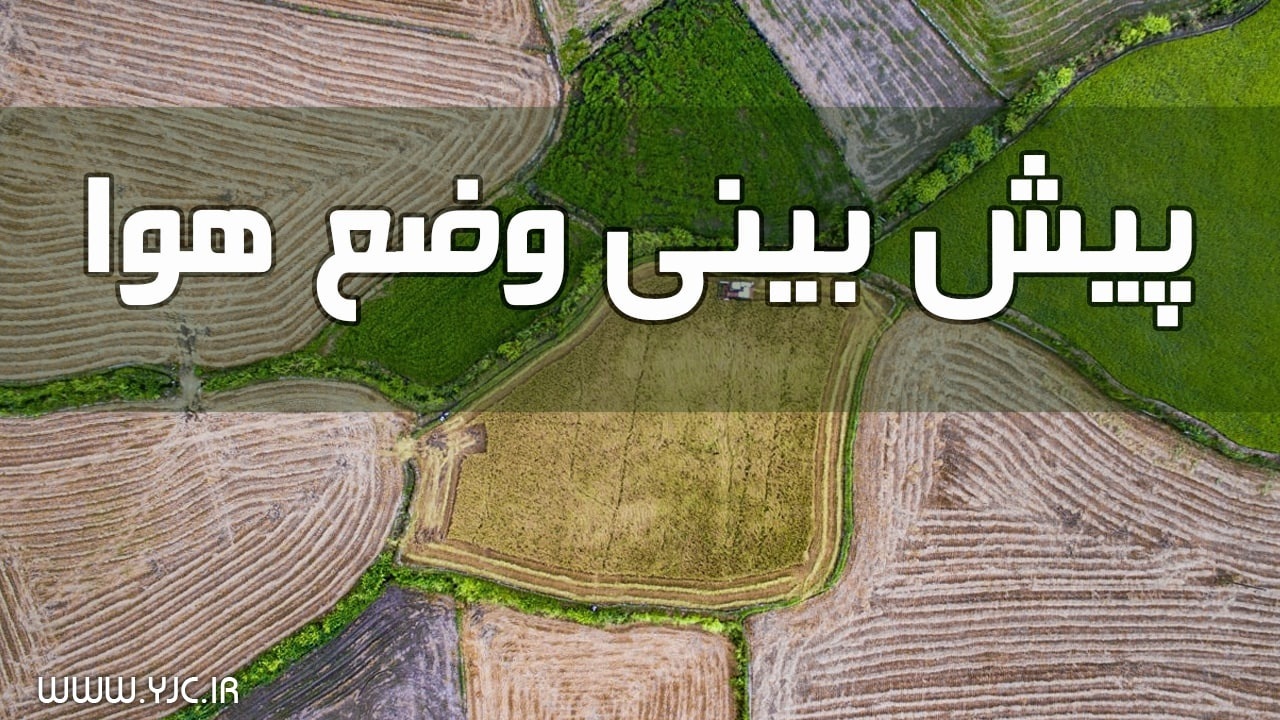 بیرجند سومین مرکز استان سرد کشور