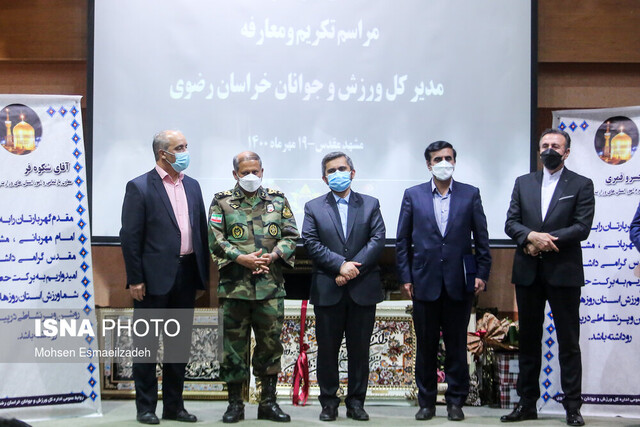 سرپرست جدید اداره کل ورزشوجوانان خراسان رضوی معرفی شد