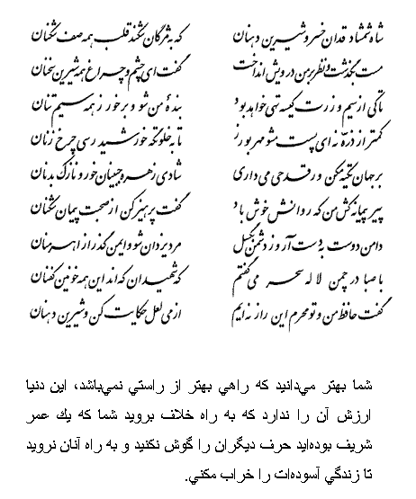 تفال/ شاه شمشاد قدان خسرو شیرین دهنان