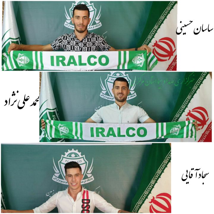 ثبت قرارداد ۳ بازیکن جدید در تیم آلومینیوم اراک