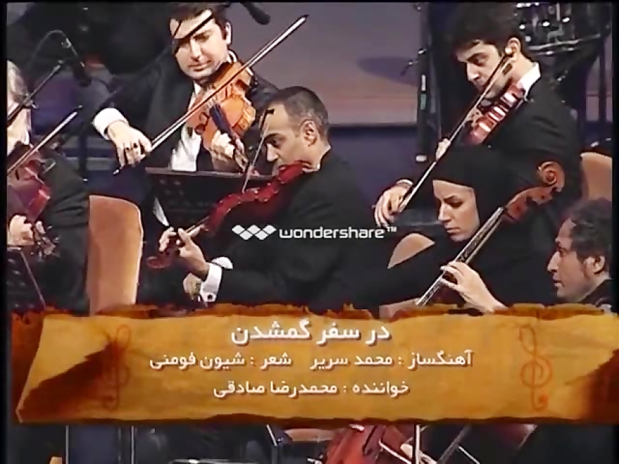بازخوانی تصنیف محمد نوری به نام «در سفر گم شدن»