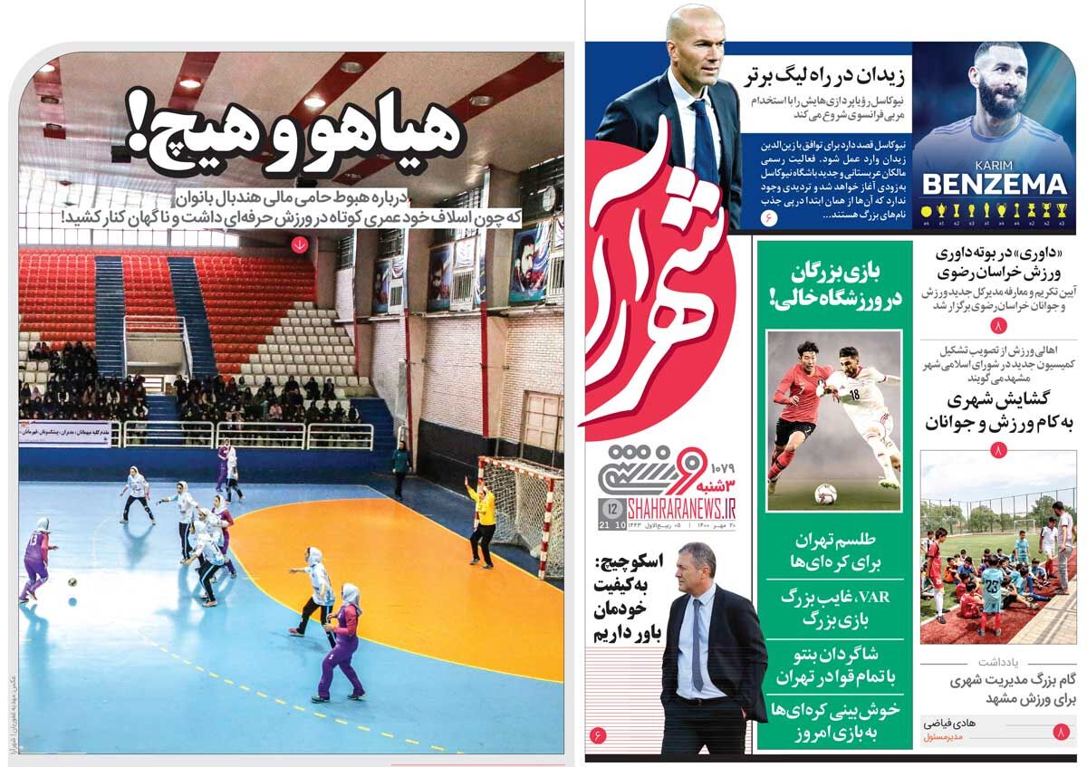 هیاهو و هیچ!