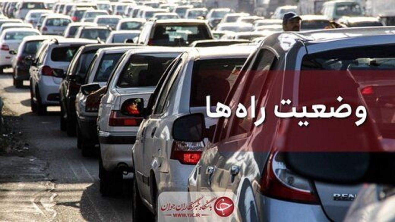 ترافیک نیمه سنگین در بیشتر نقاط مسیر شمال