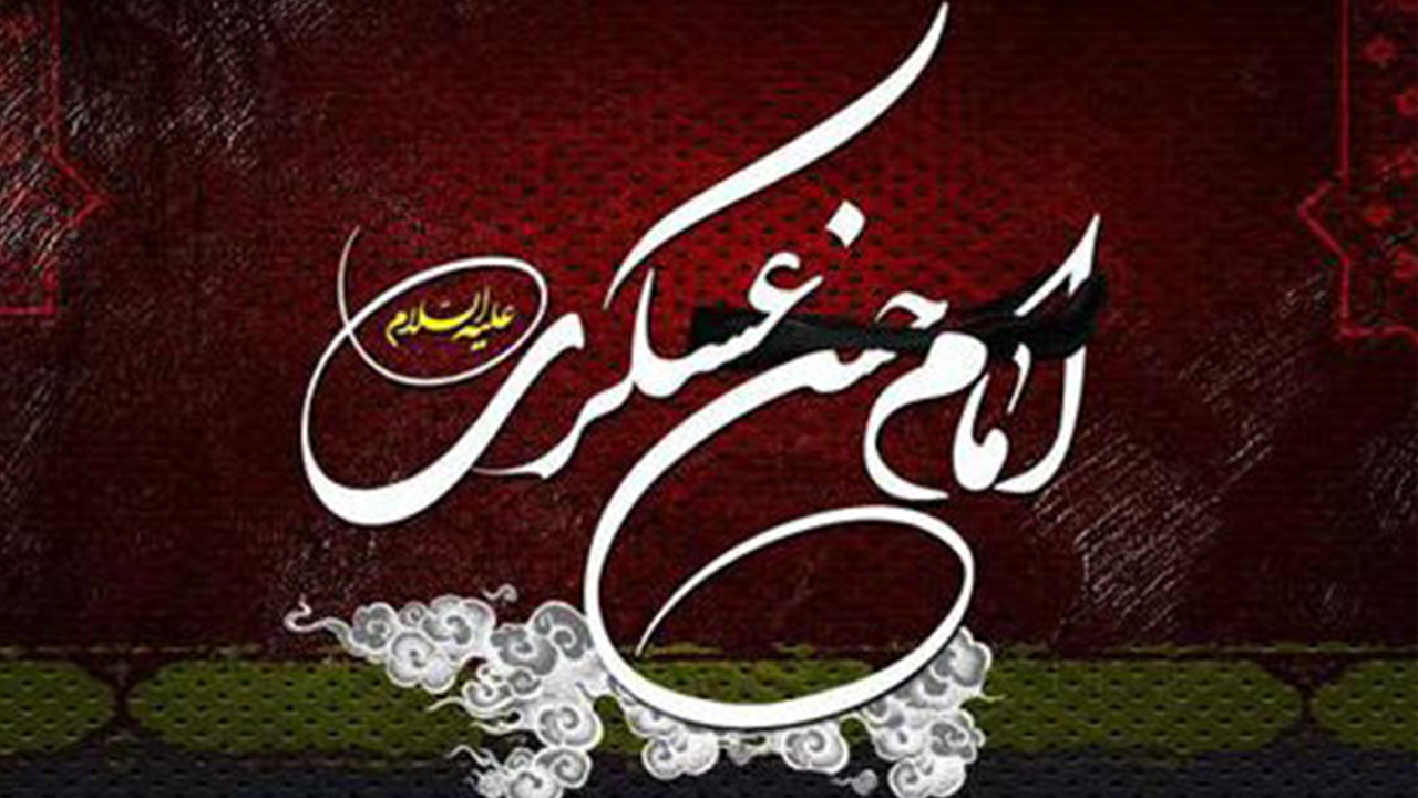 گلچین مداحی شهادت امام حسن عسکری(ع)