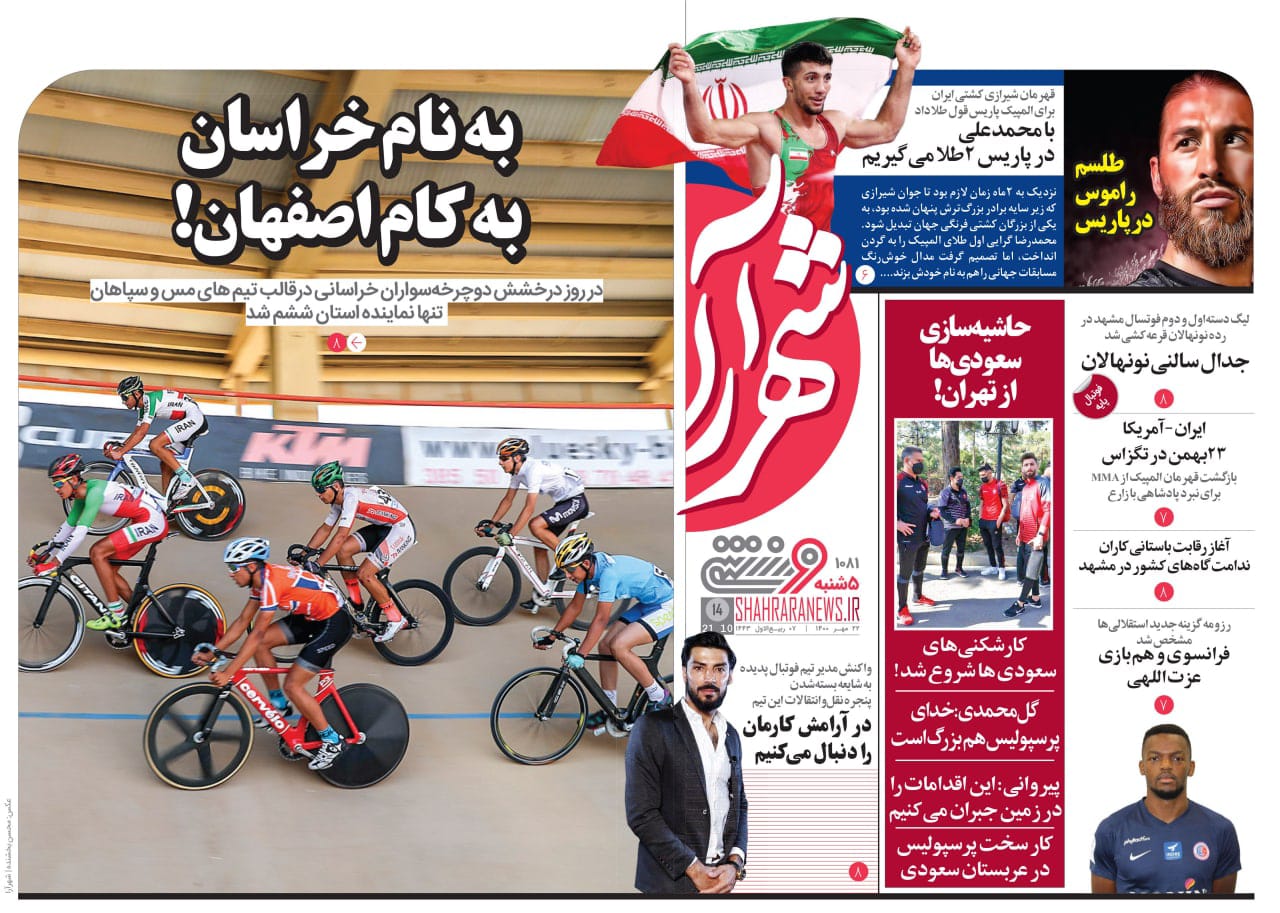 خدای پرسپولیس هم بزرگ است