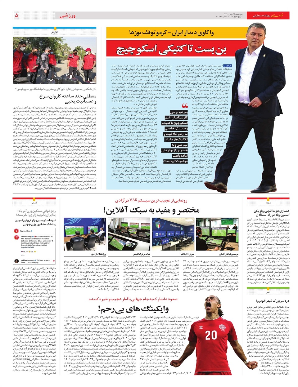 روزنامه خراسان/ پایان یخبندان مجوزها