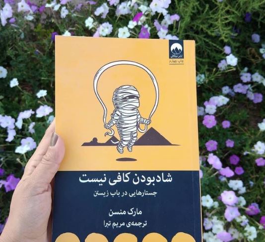 بخشی از کتاب/ زندگی مجموعهای از فقدانهاست